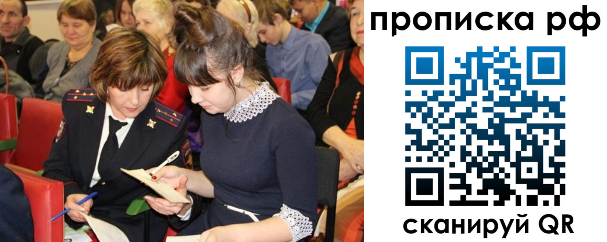 регистрация в Хабаровске