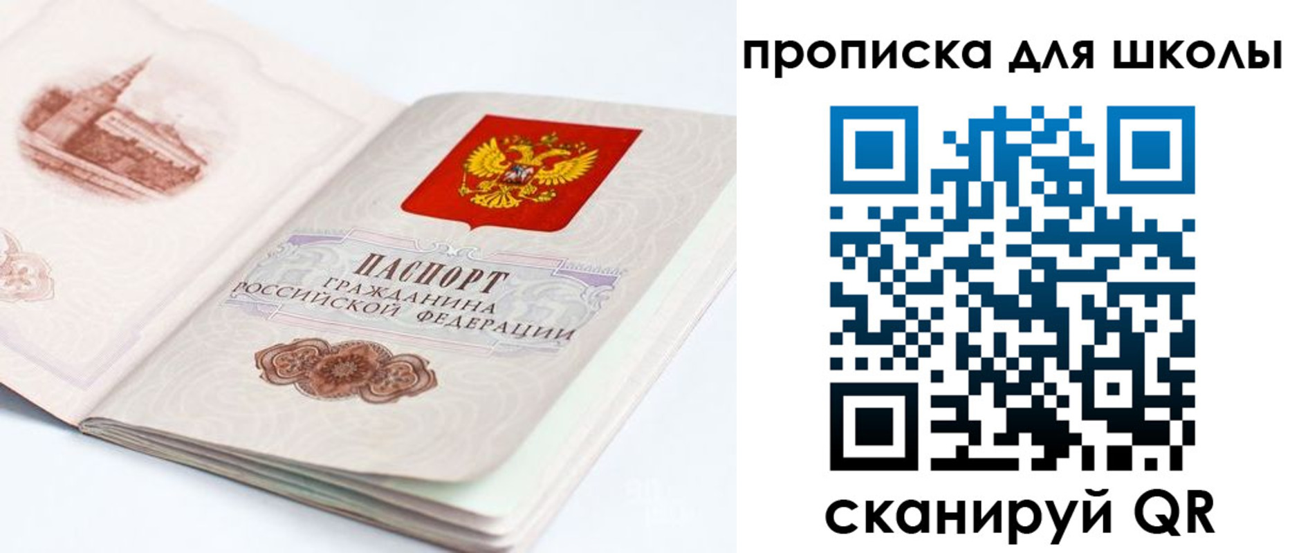 регистрация для дет. сада в Хабаровске