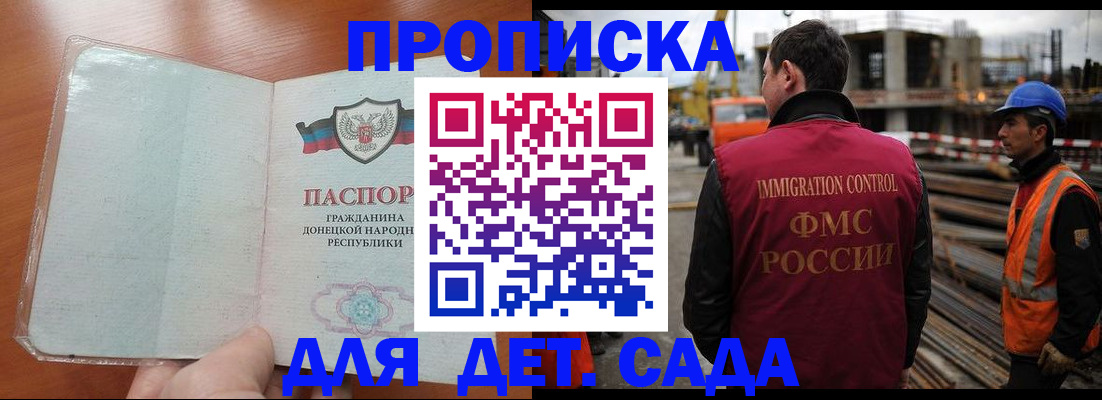 временная регистрация адрес в Хабаровске