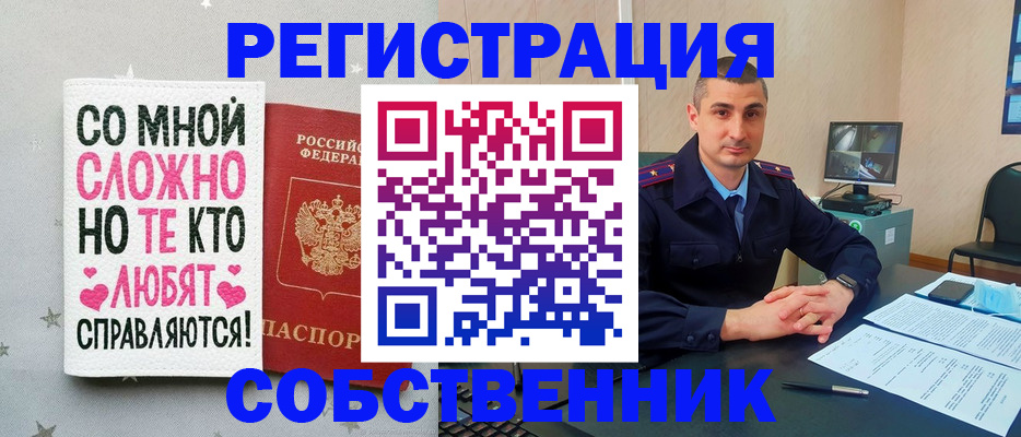 прописка 2025 в Хабаровске