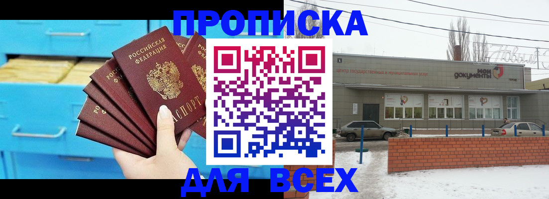 временная регистрация в Хабаровске