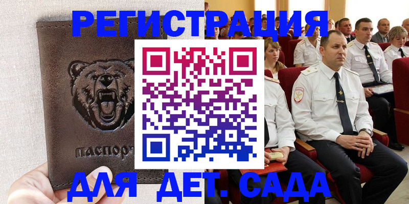 временная прописка в Хабаровске