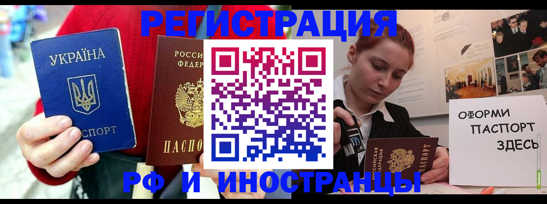 прописка от собственника в Хабаровске